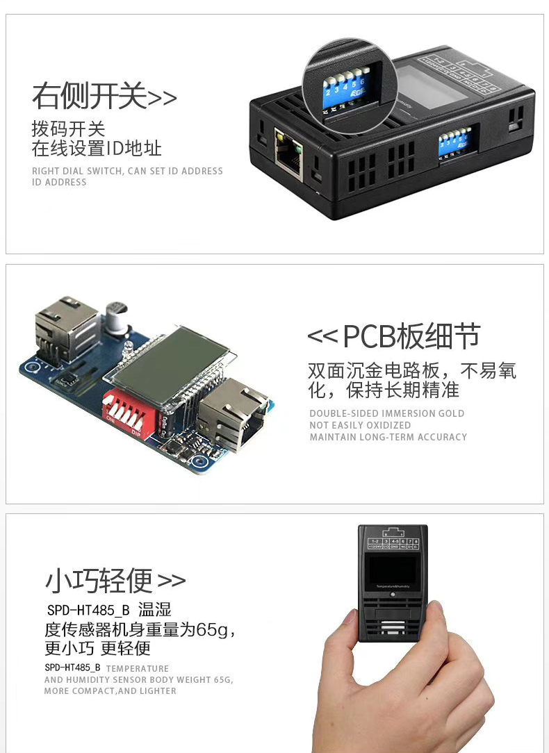 磁吸式溫濕度傳感器，機(jī)房溫濕度傳感器