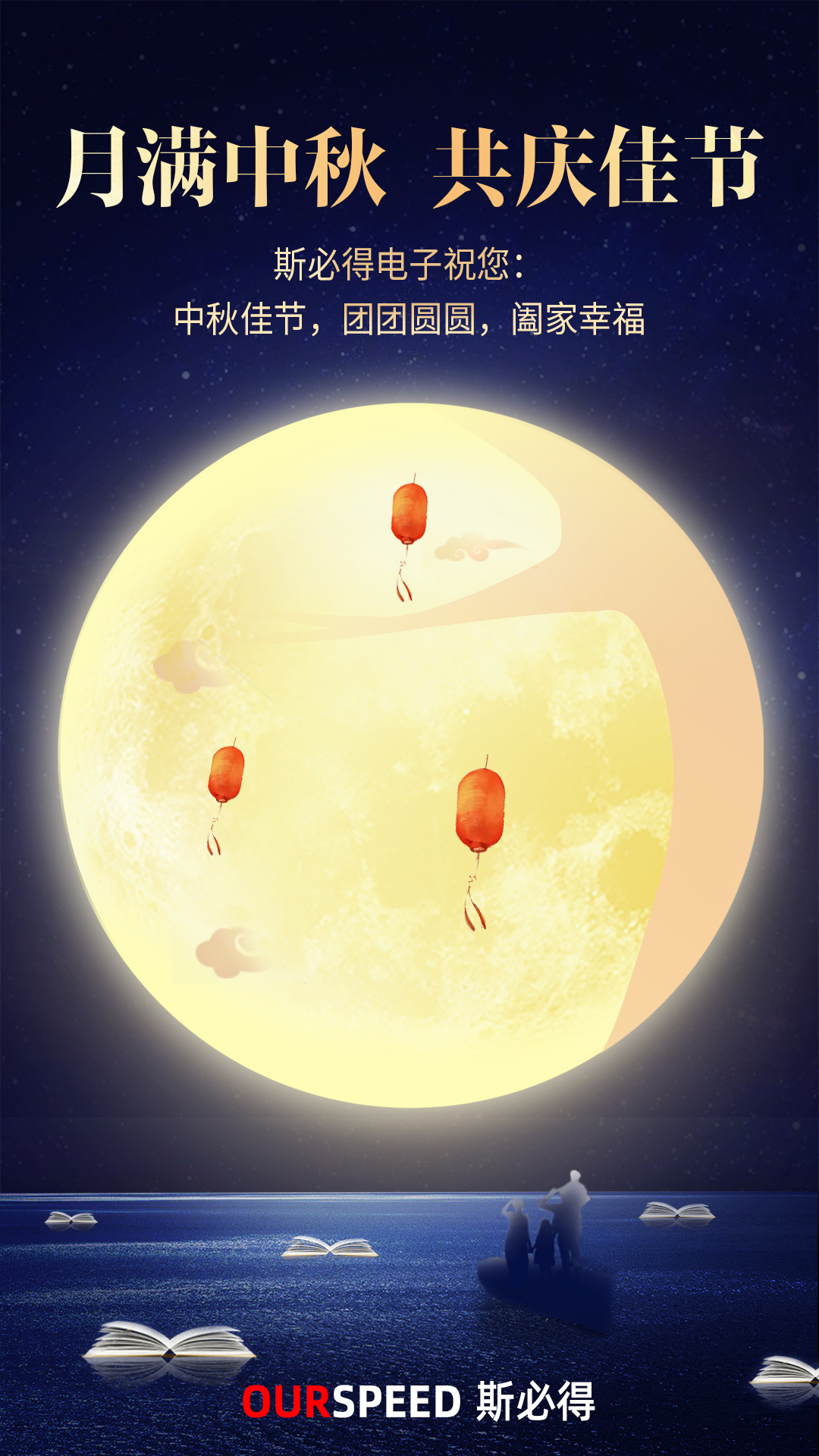 國慶中秋“撞滿懷”，祝大家中秋快樂！