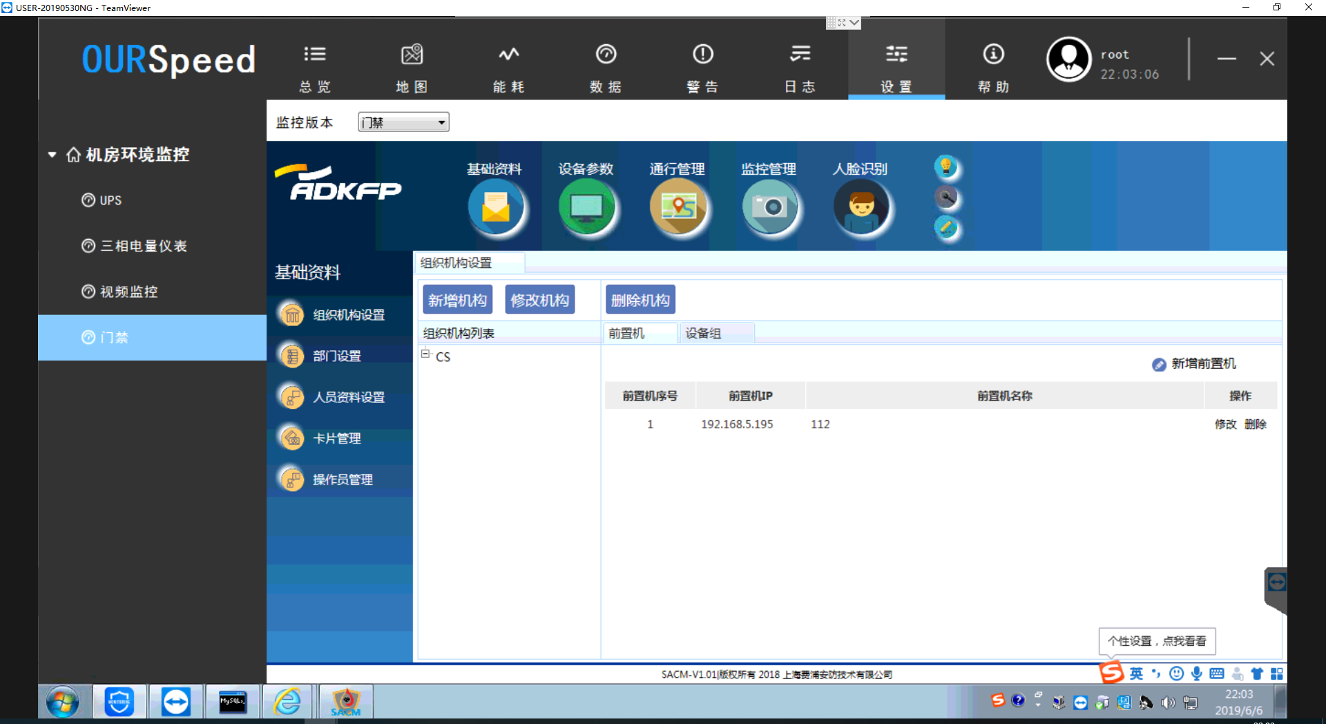 <font color='red'><font color='red'>動(dòng)力</font><font color='red'>環(huán)境</font><font color='red'>監(jiān)控系統(tǒng)</font></font>可聯(lián)動(dòng)